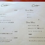 カーサレストラン - 