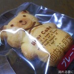 西内花月堂 - プレーン