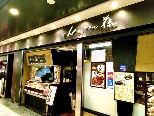 とんかつの藤 久屋大通 とんかつ 食べログ とんかつの藤 久屋大通 とんかつ 食べログ