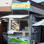 福嶋牧場ソフト売店 - 