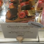 グラン・ヴァニーユ - 