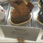 グラン・ヴァニーユ - 