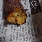 茜 農園 - お芋の断面です