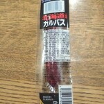 ディオ - 北海道カルパス(税抜)58円　(2021.02.06)