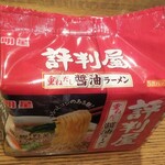 ディオ - 評判屋醤油ラーメン(税抜)179円　(2021.02.06)