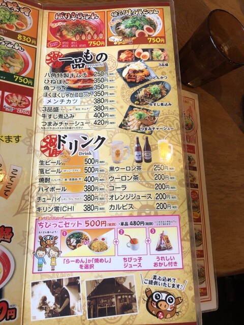 メニュー写真 らーめん八角 姫路御着店 御着 ラーメン 食べログ メニュー写真 らーめん八角 姫路御着店 御着 ラーメン 食べログ