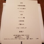 イチリン ハナレ - 