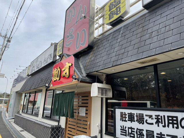 かんさい 光明池店 光明池 うどん 食べログ