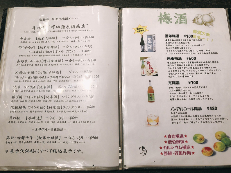 メニュー写真 : よしちゃん - 山形/鉄板焼き | 食べログ 