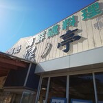 梶ノ亭 - 