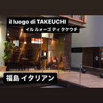 il luogo di TAKEUCHI - 