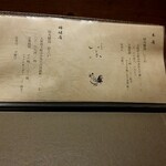 Sumibi Yakitori Ikoka - 