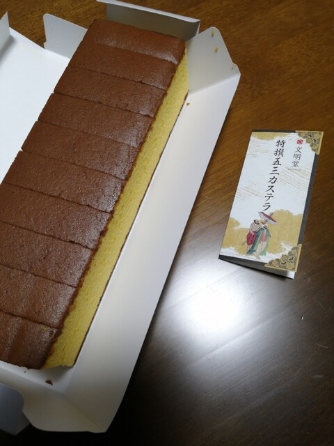 文明堂東京 聖蹟桜ヶ丘京王店 聖蹟桜ケ丘 和菓子 食べログ 文明堂東京 聖蹟桜ヶ丘京王店 聖蹟桜ケ丘 和菓子 食べログ