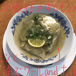 中華樓 - スープ餃子[五個] 510円
