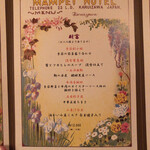 中国料理 萬山楼 - 大正時代から使用されているメニューカード