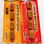 ダイソーで花畑牧場の生キャラメルが購入出来る By Kamome39t2 ダイソー アルカキット錦糸町店 旧店名 Daiso 錦糸町 その他 食べログ