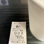 らー麺　Do・Ni・Bo - 今朝は2番〜