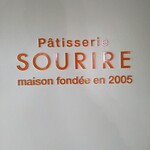 Patisserie SOURIRE - 外観