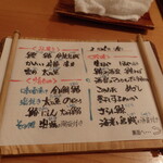 割烹 逆瀬川 川上 - お品書き（表）