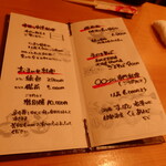 割烹 逆瀬川 川上 - おまかせ料理等お品書き