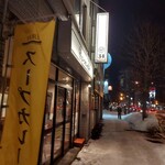 スープカレー店 34 - 