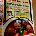 スープカレー店 34 - 