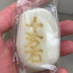 十万石  - 