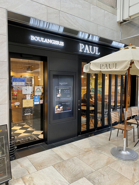 Paul グランデュオ立川店 立川 パン 食べログ Paul グランデュオ立川店 立川 パン 食べログ