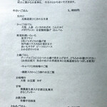 かっこう料理店 - 