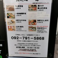 鮨料理 一高 -  鮨料理 一高 -