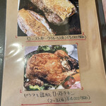 ビストロ ジュン - 