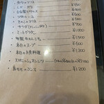 ビストロ ジュン - 