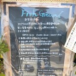 フィッシュ グラウンド - 