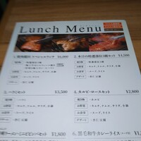 焼肉ホルモン 稲田 - 