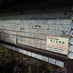 水明館 - 旅の足跡版