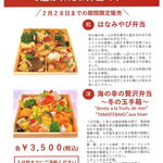 東京第一ホテル松山 - 