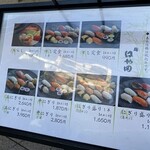 Sushi Hayata - 