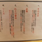 とんかつ けい太 - メニュー