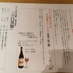 とんかつ けい太 - メニュー