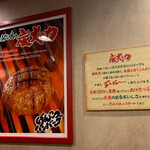 炭焼きレストランさわやか - 