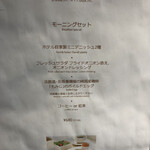 シェラトンマルシェ - 