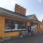 半田屋 - 