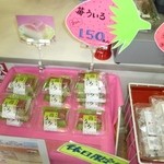 道の駅柳津 - 苺ういろ150円