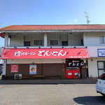 博多ラーメン とんとん - 