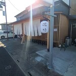 中華そば 深緑 - 