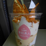 喜八郎 - 味噌とチーズのパルフェ