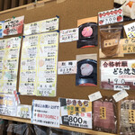 和菓子処 兎月 - 