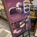 ブーランジェリー ブルディガラ - 