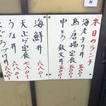 居喰処 光 - 2021/02/07
      本日のランチ 中トロ鉄火丼 500円