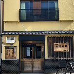福佐家 - お店正面外観
